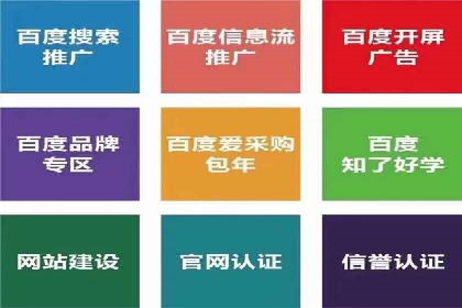 百度关键词优化推广：提升流量与转化